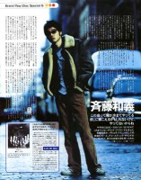 http://www.markhigashino.com/files/gimgs/th-74_Kazuyoshi Saito mag_ad_02.jpg
